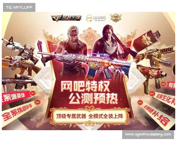 《全方位升级CF活动体验指南助你畅享精彩玩法与超值奖励》