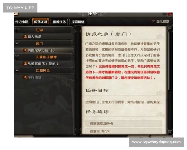 九阴真经全任务解锁攻略 完整解析十个核心任务技巧与秘密