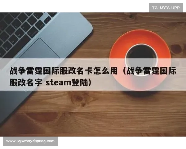 CF改名卡获取方法大揭秘教你轻松更改昵称打造个性游戏身份