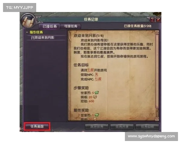 月影传说新手必选的五大职业推荐及玩法解析